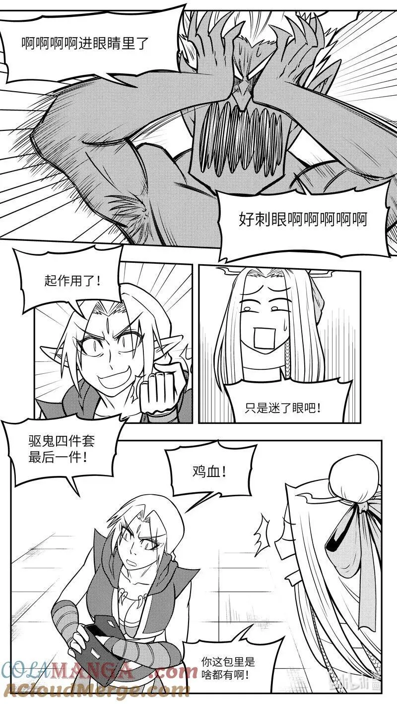-9975 史前篇 第8页