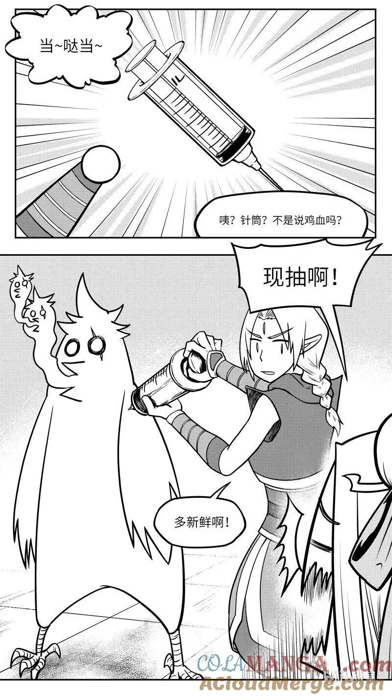 -9975 史前篇 第9页