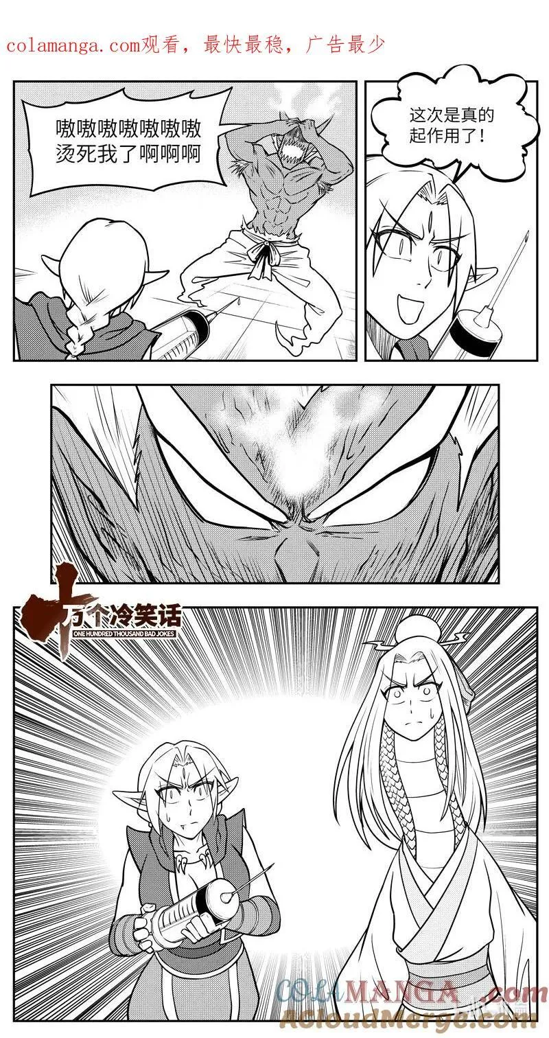 -9974 史前篇 第1页