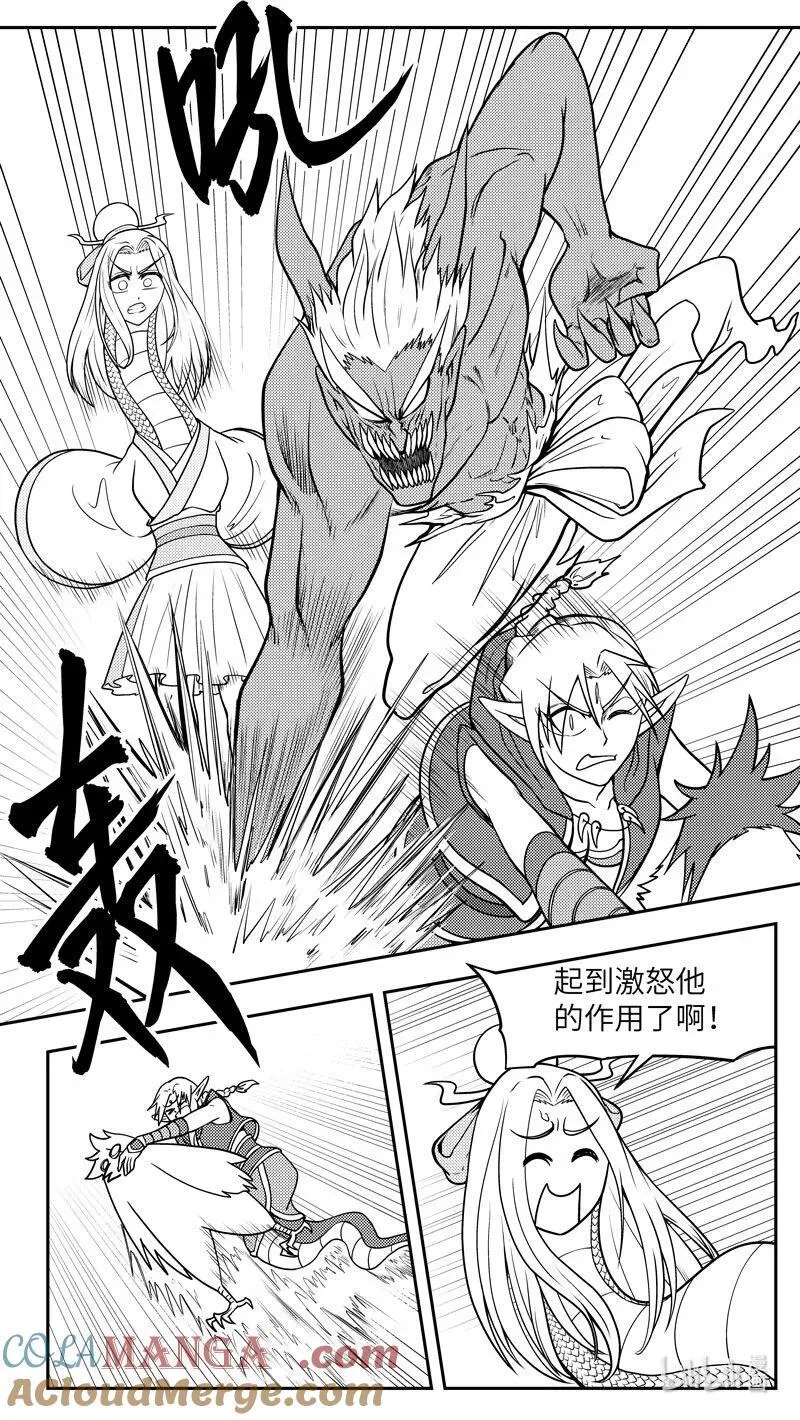 -9974 史前篇 第2页