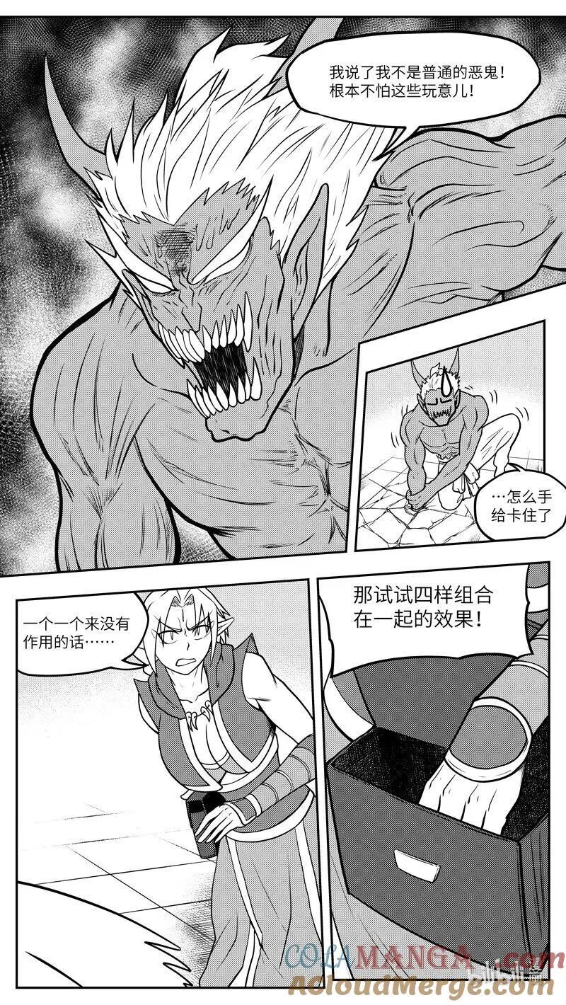 -9974 史前篇 第3页