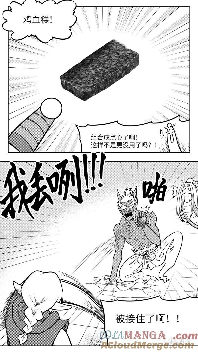 -9974 史前篇 第4页