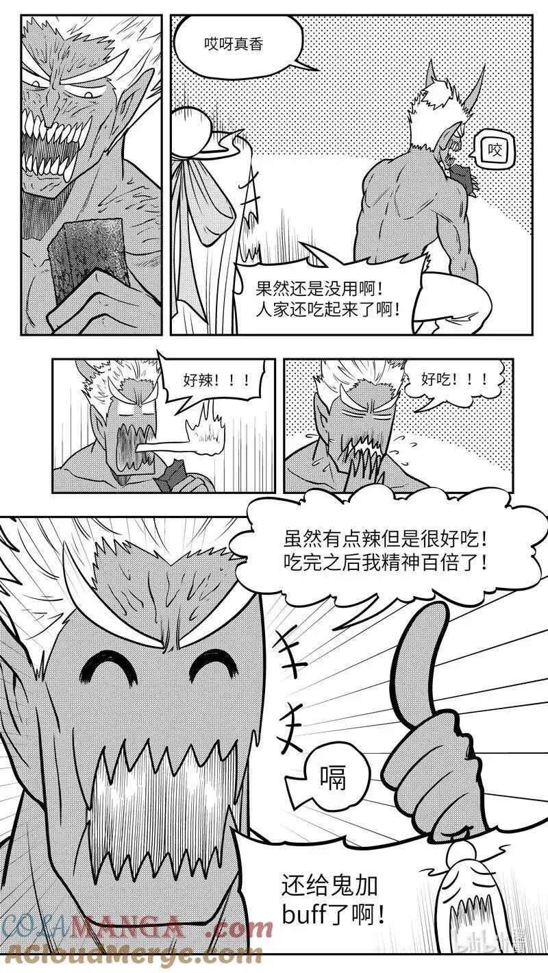-9974 史前篇 第5页