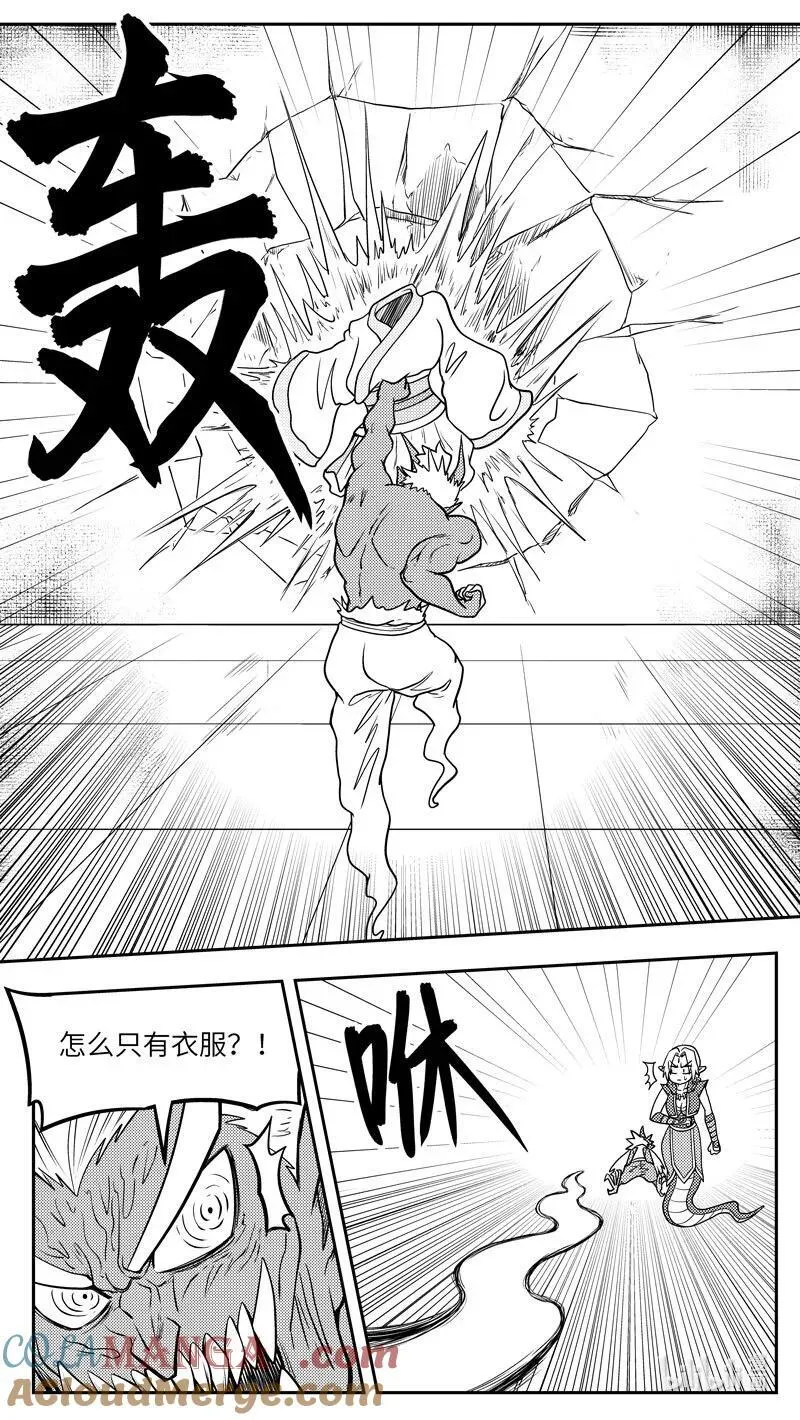 -9974 史前篇 第8页