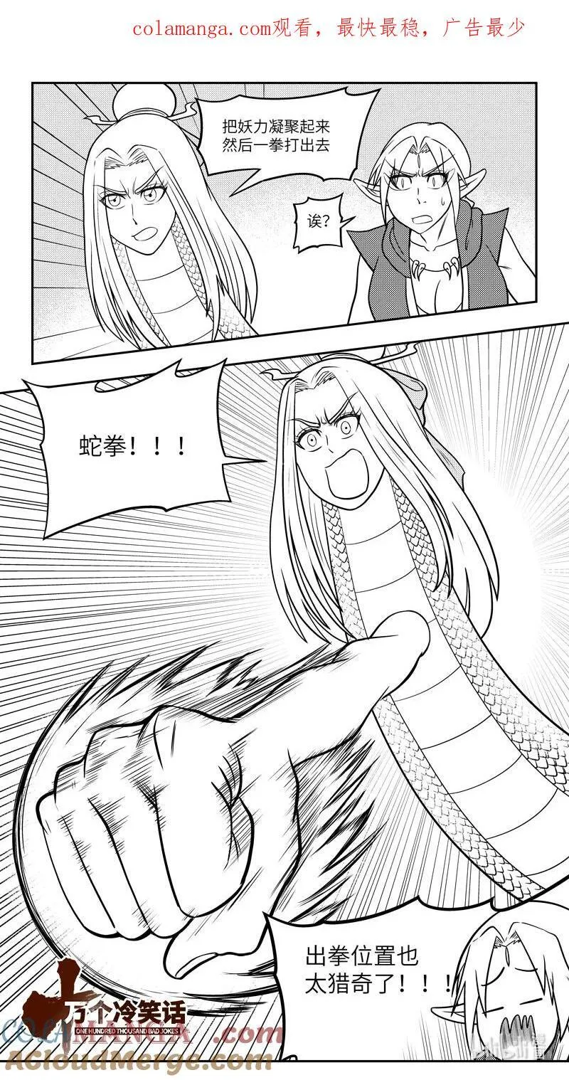 -9973 史前篇 第1页