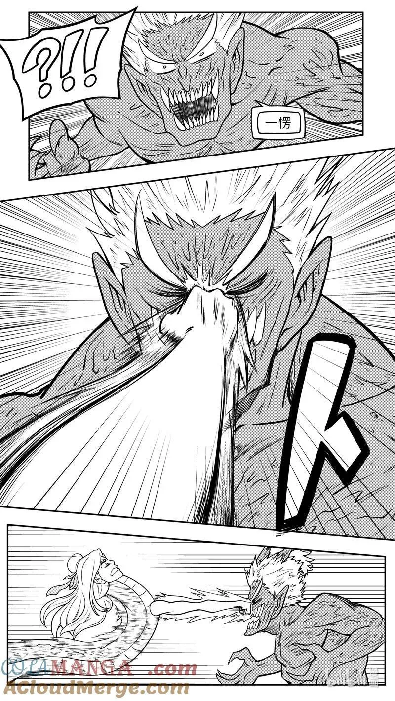 -9973 史前篇 第2页
