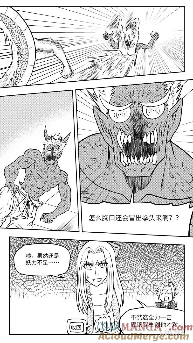 -9973 史前篇 第3页