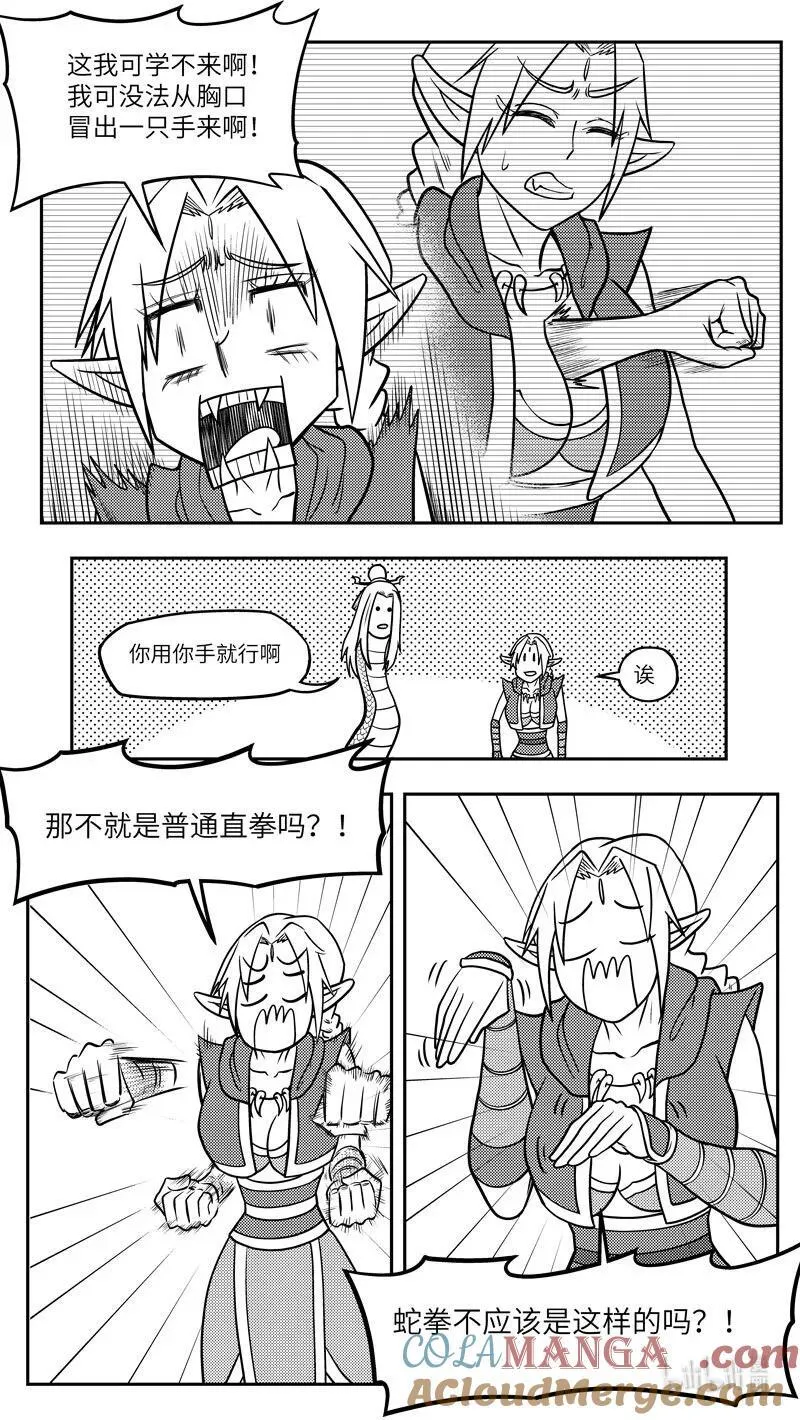 -9973 史前篇 第4页