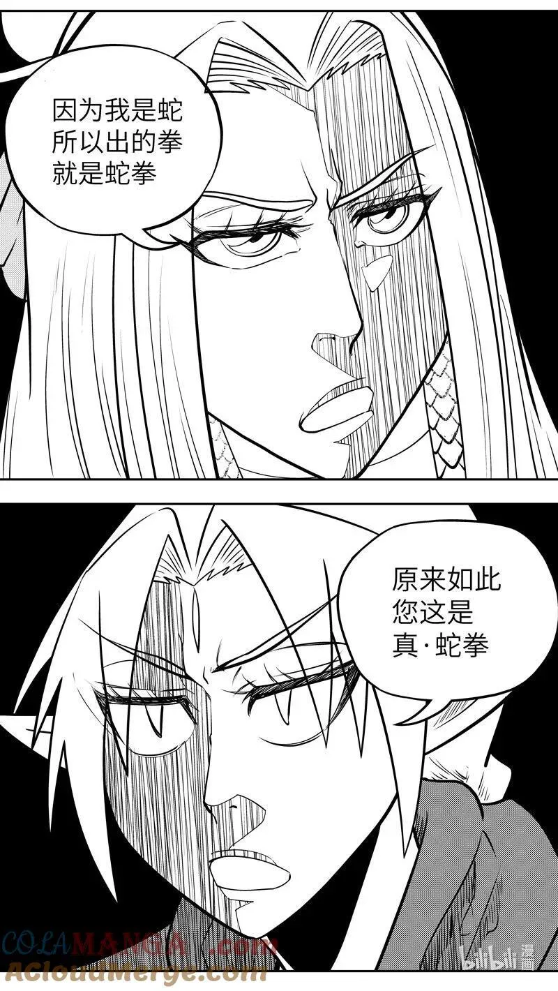 -9973 史前篇 第5页