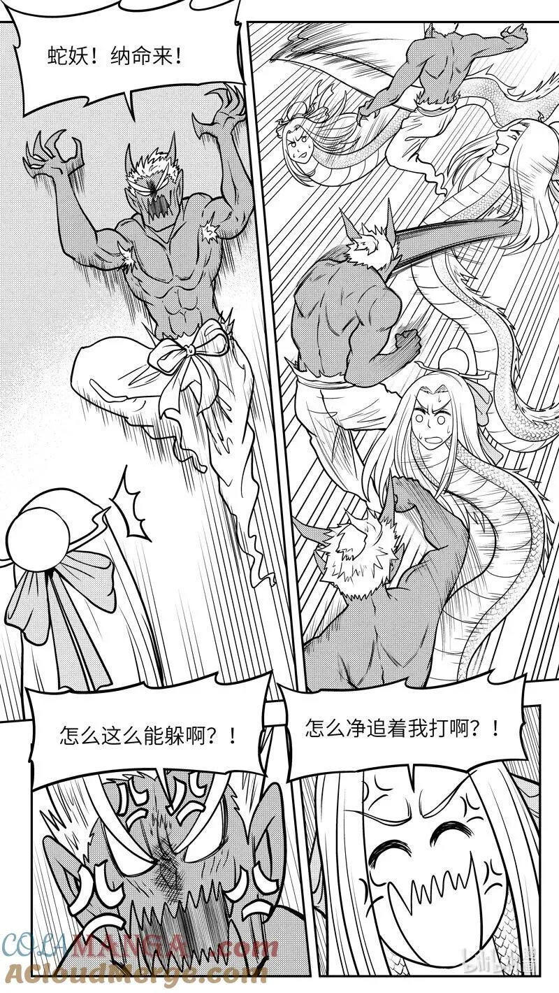 -9973 史前篇 第6页