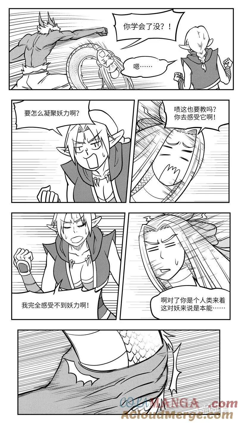 -9973 史前篇 第7页