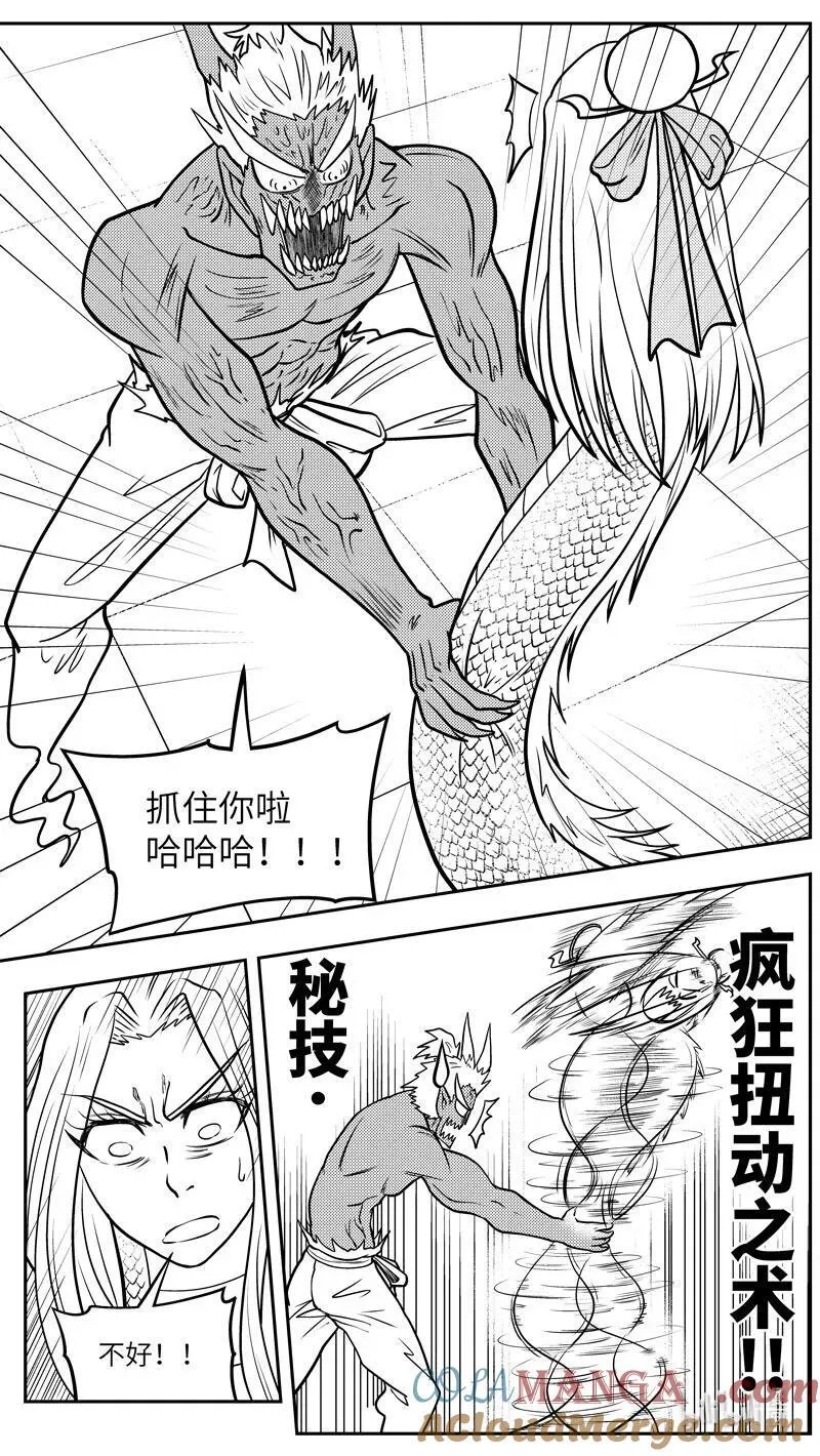 -9973 史前篇 第8页
