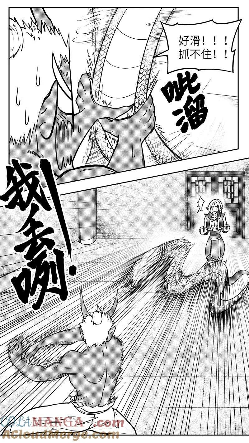 -9973 史前篇 第9页