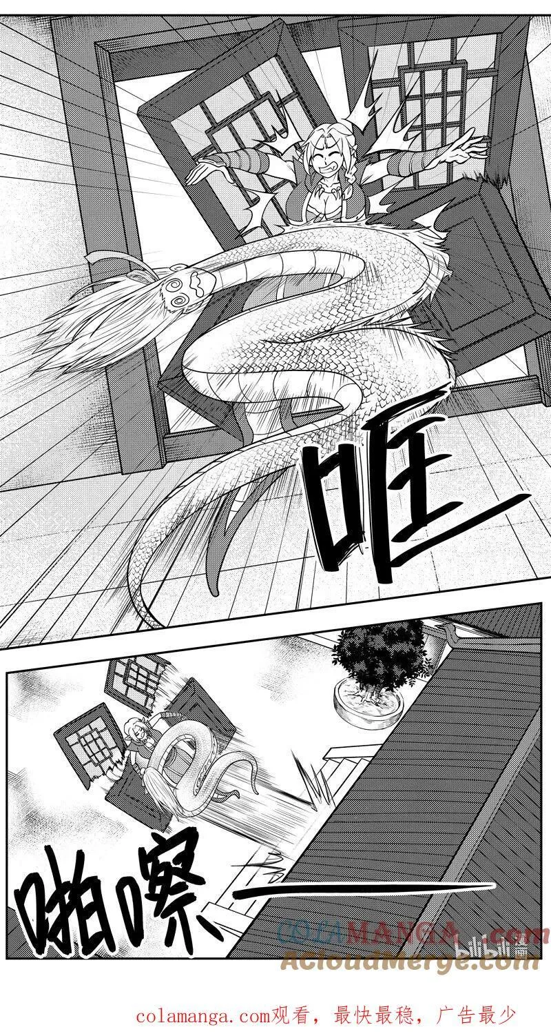 -9973 史前篇 第10页