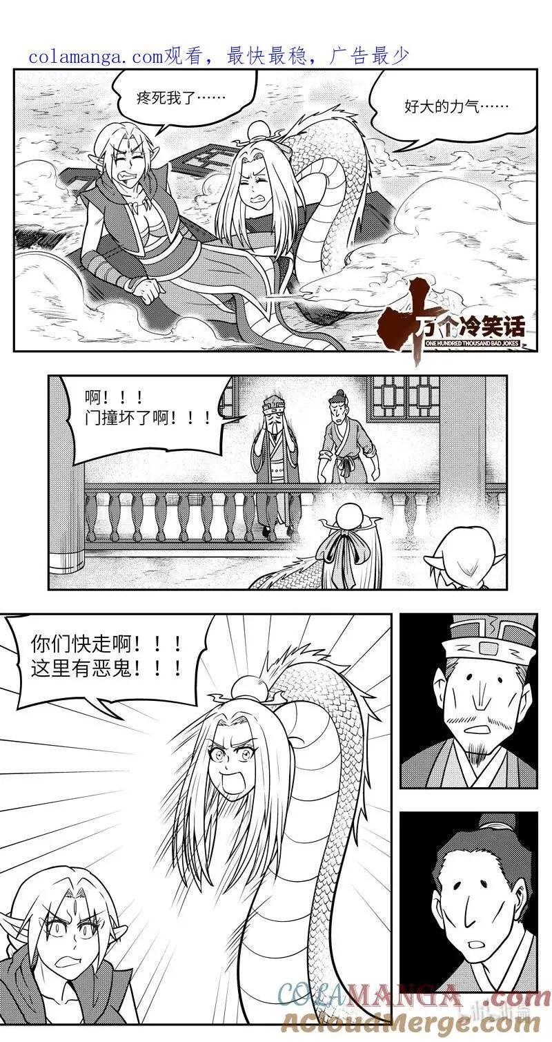 -9972 史前篇 第1页