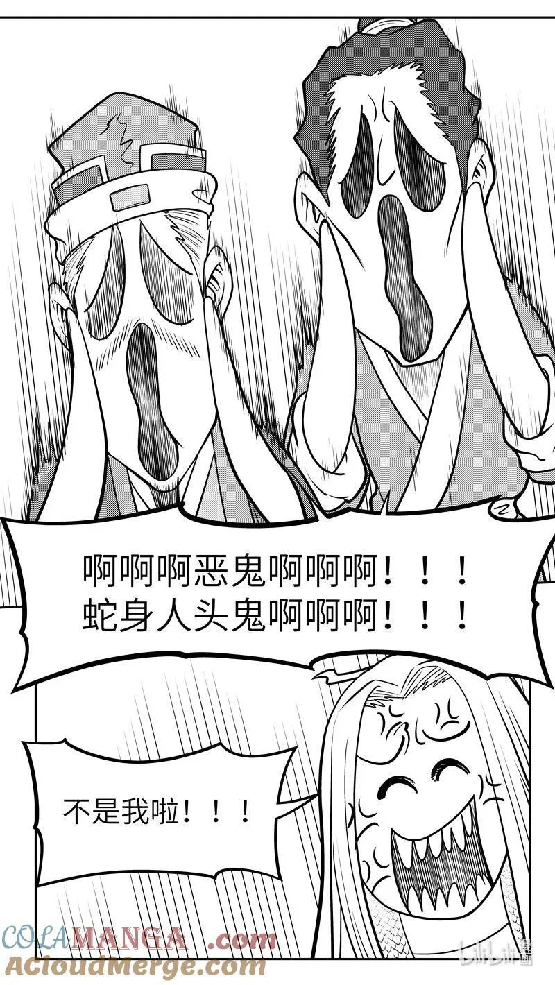 -9972 史前篇 第2页
