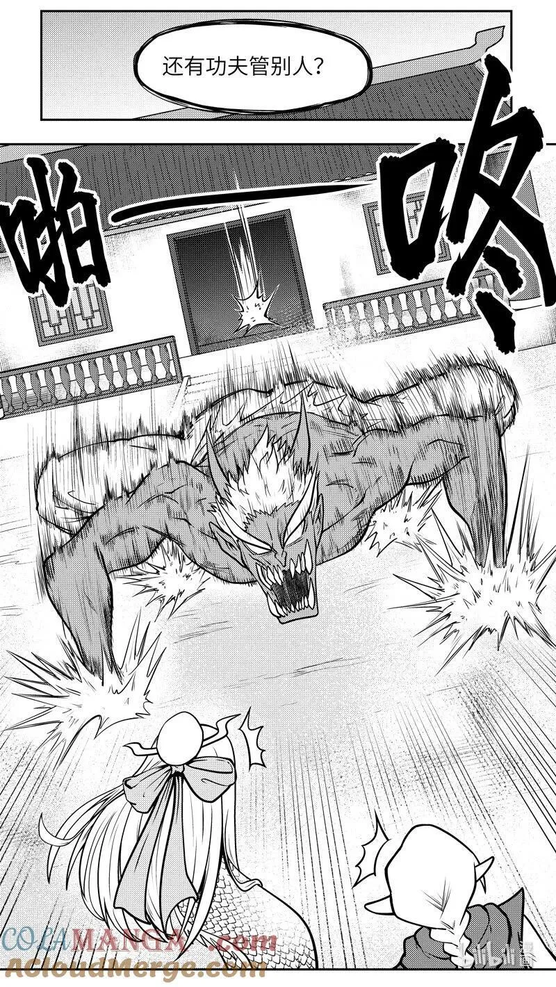 -9972 史前篇 第3页