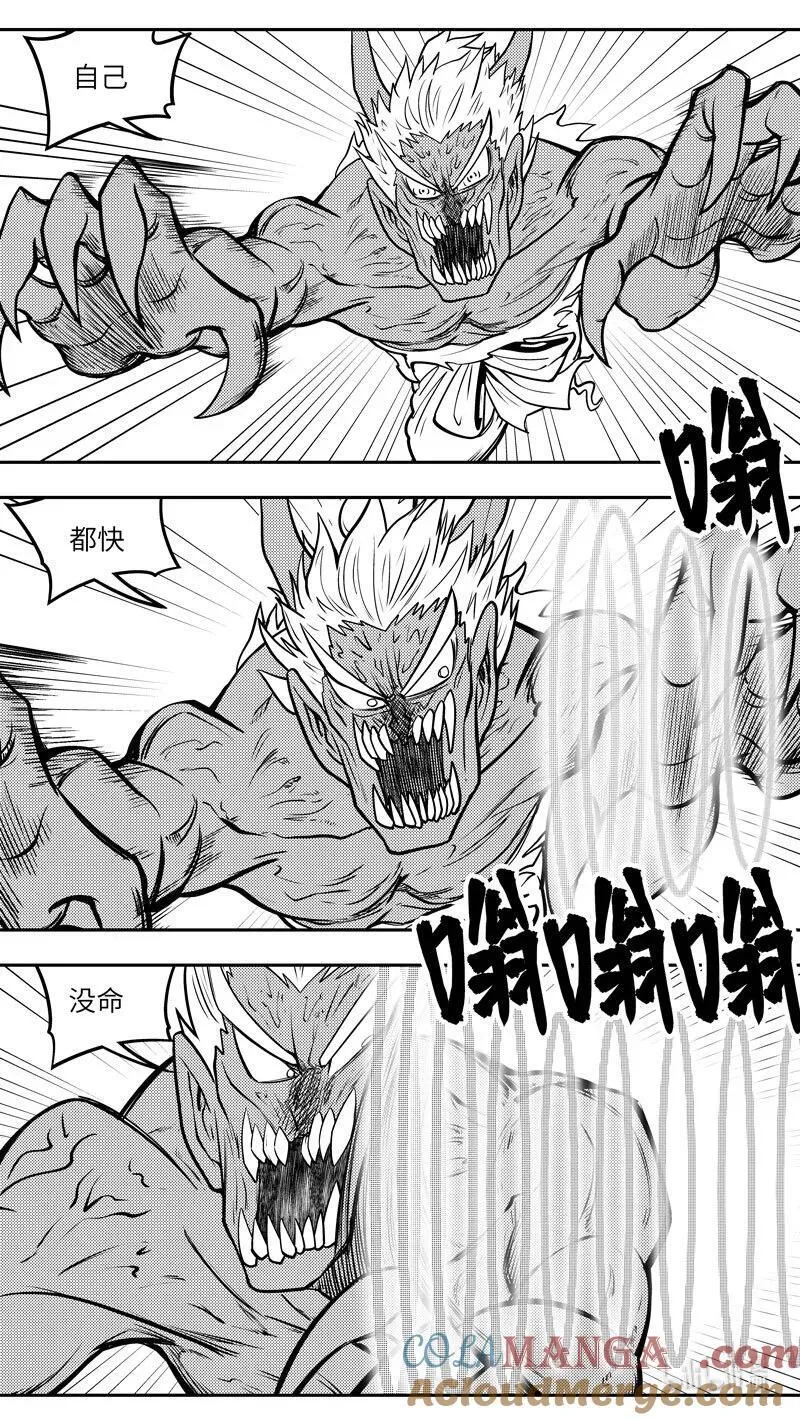 -9972 史前篇 第4页