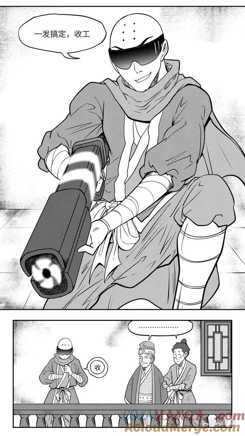 -9972 史前篇 第6页