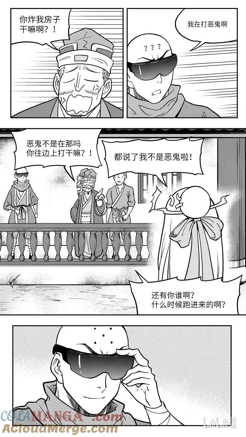 -9972 史前篇 第7页