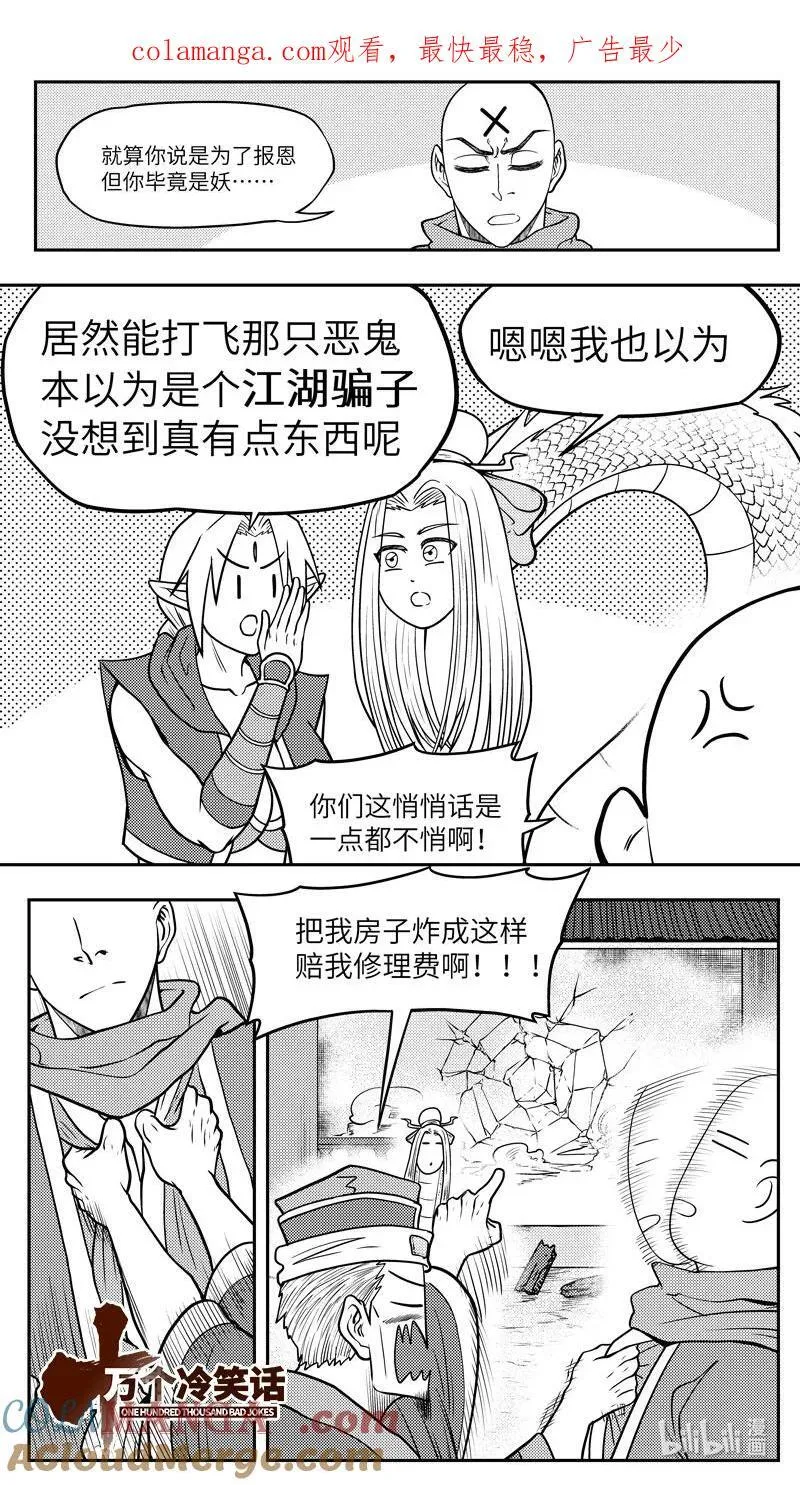 -9971 史前篇 第1页