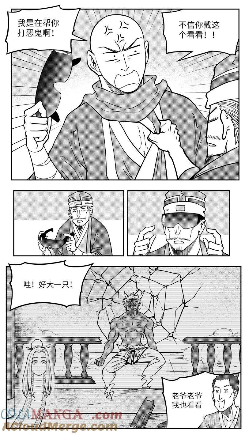-9971 史前篇 第2页