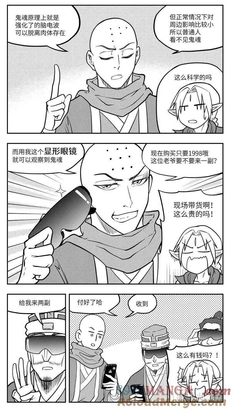-9971 史前篇 第3页