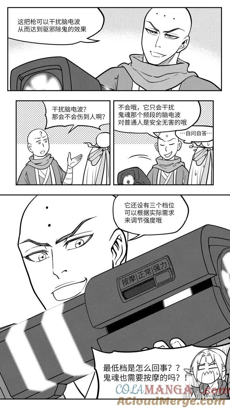 -9971 史前篇 第5页