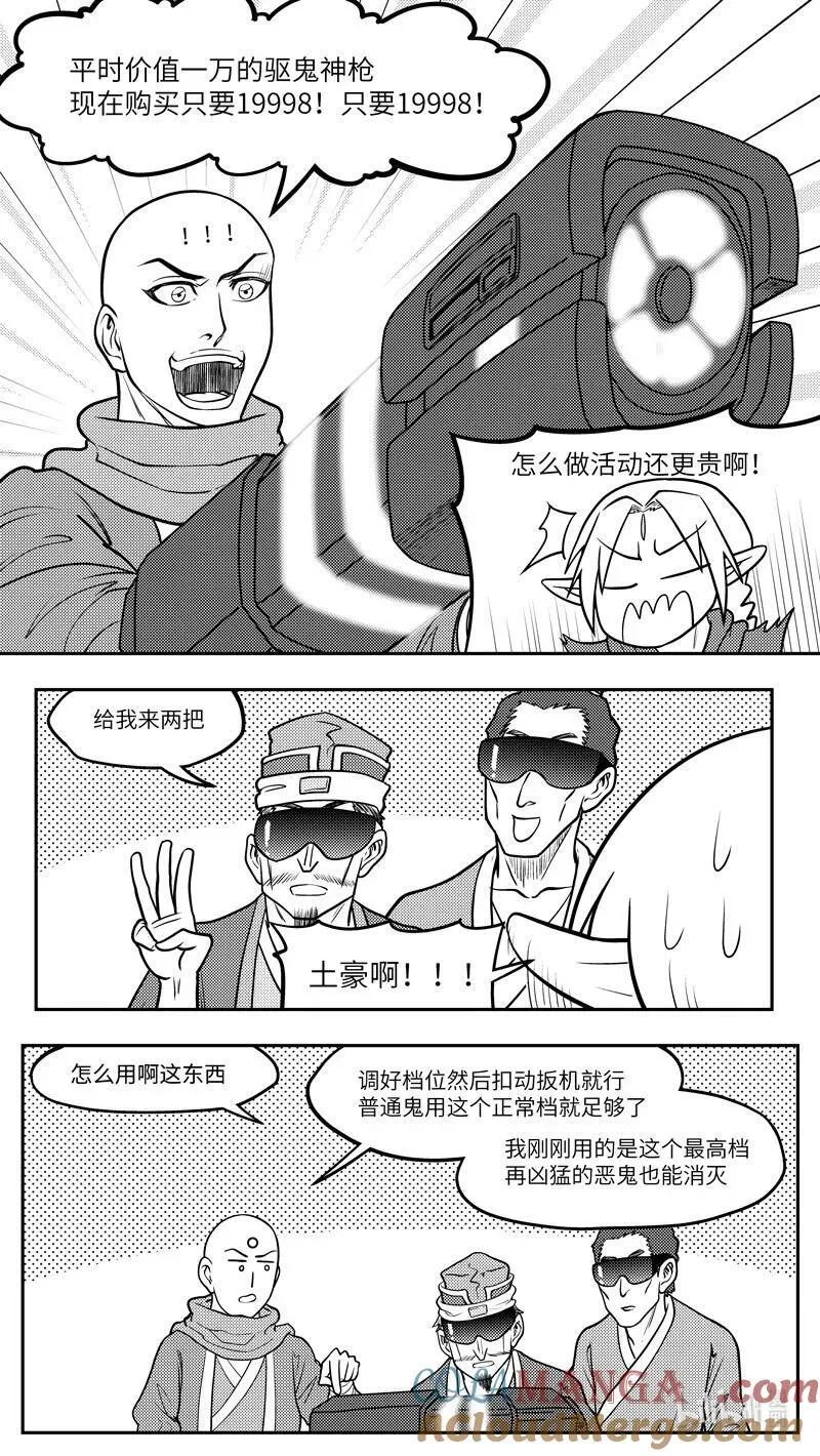 -9971 史前篇 第6页