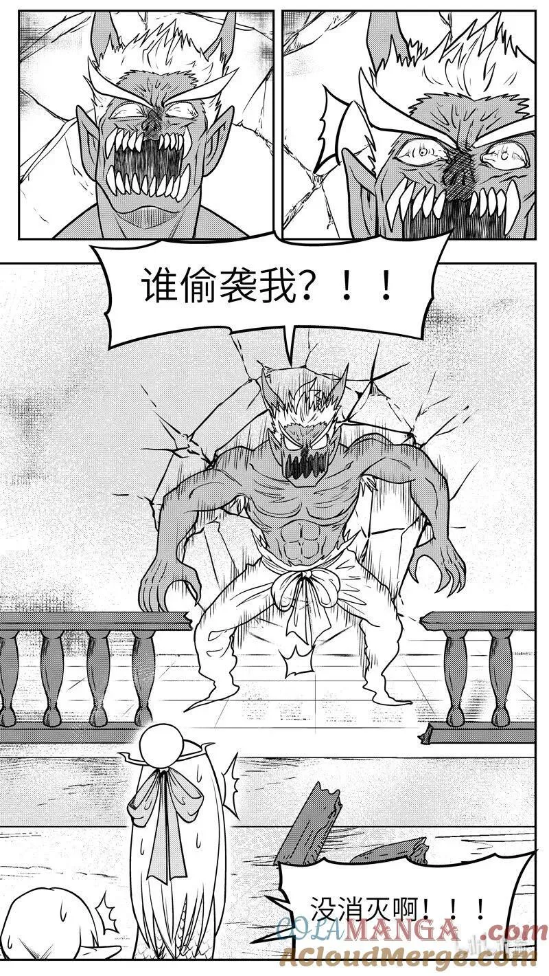-9971 史前篇 第7页