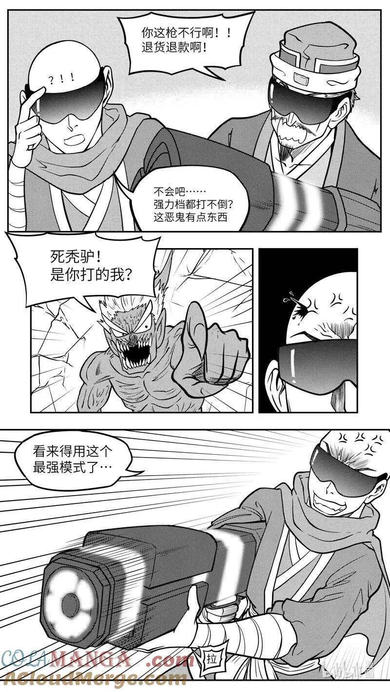 -9971 史前篇 第8页