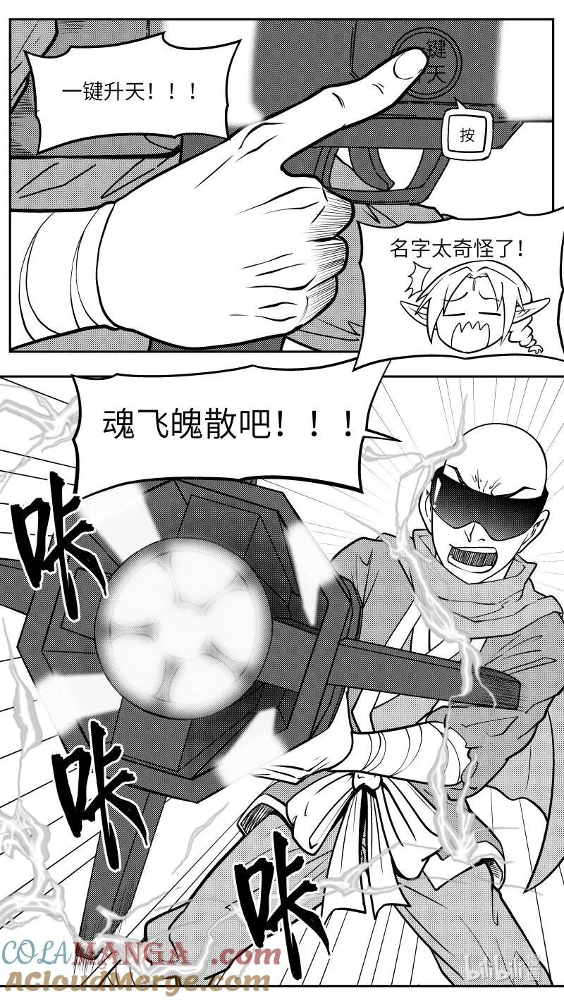 -9971 史前篇 第9页