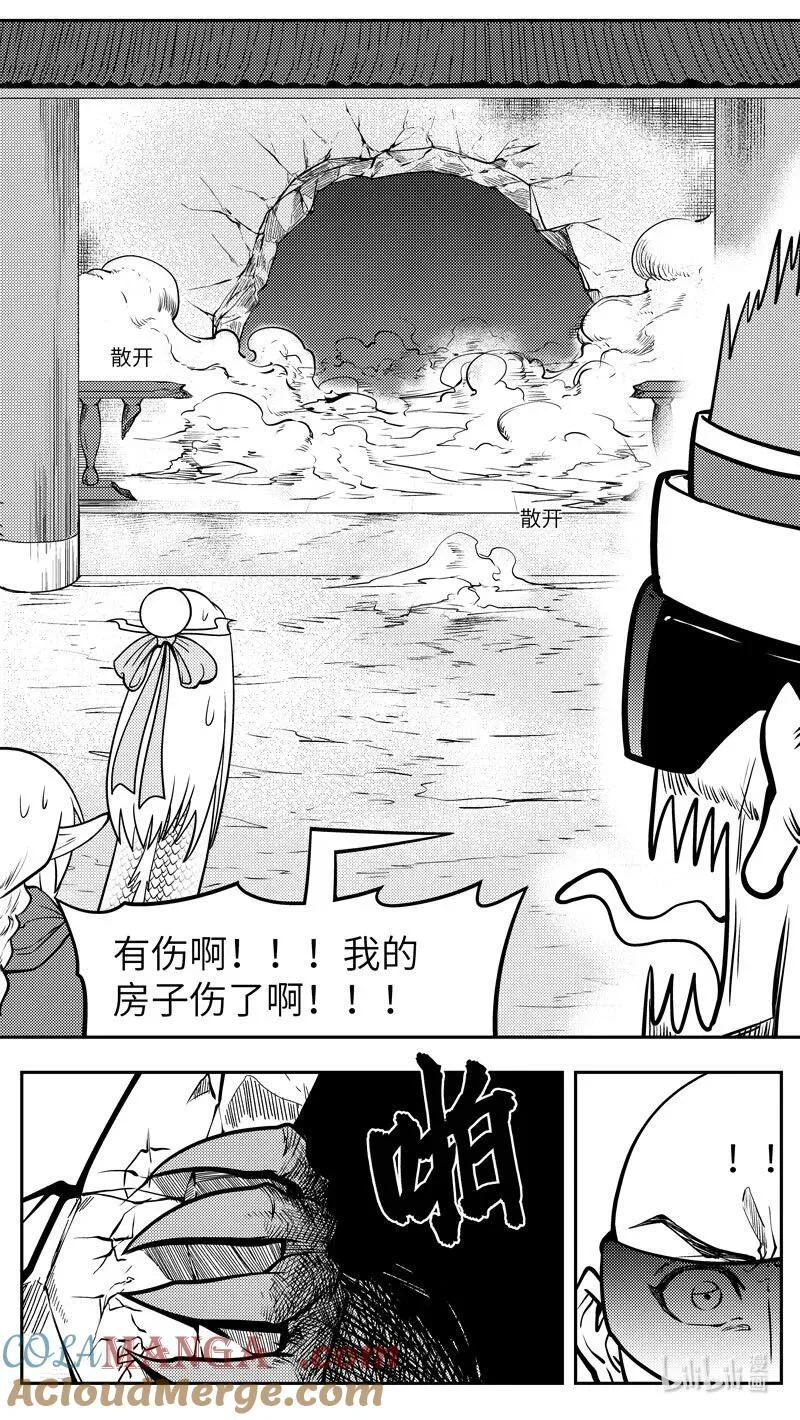-9970 史前篇 第2页