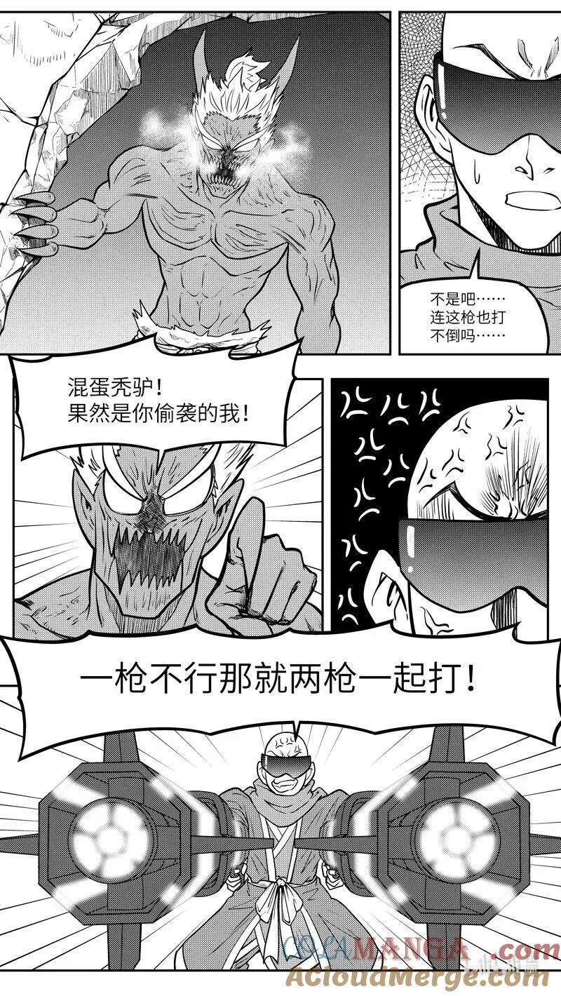 -9970 史前篇 第3页