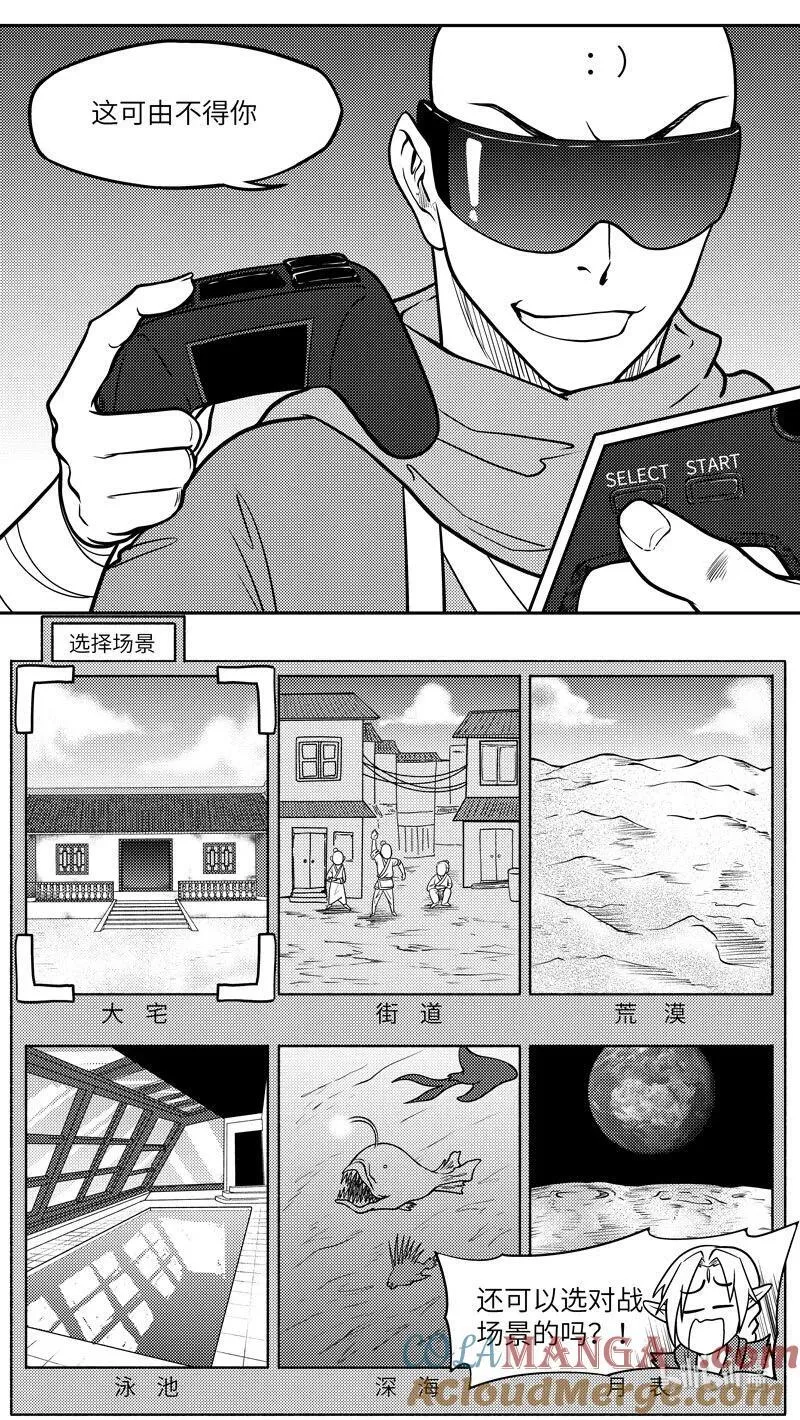 -9970 史前篇 第5页