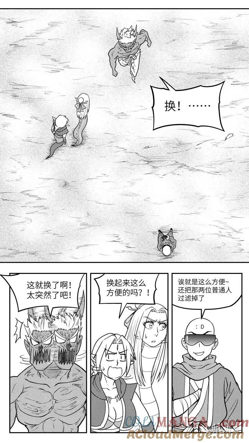 -9970 史前篇 第7页