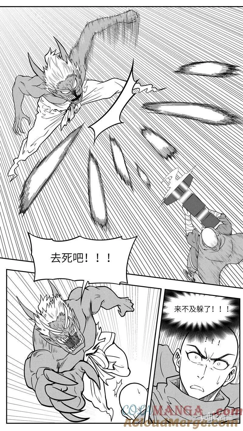 -9969 史前篇 第2页