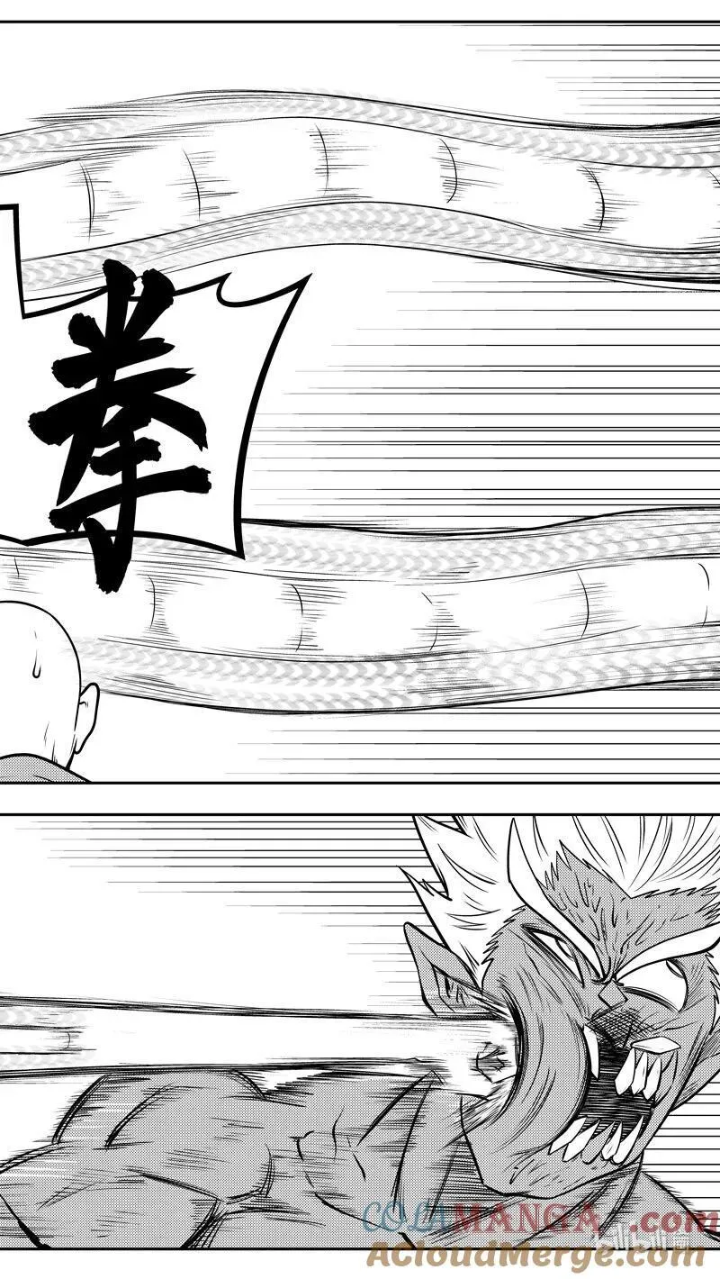 -9969 史前篇 第4页