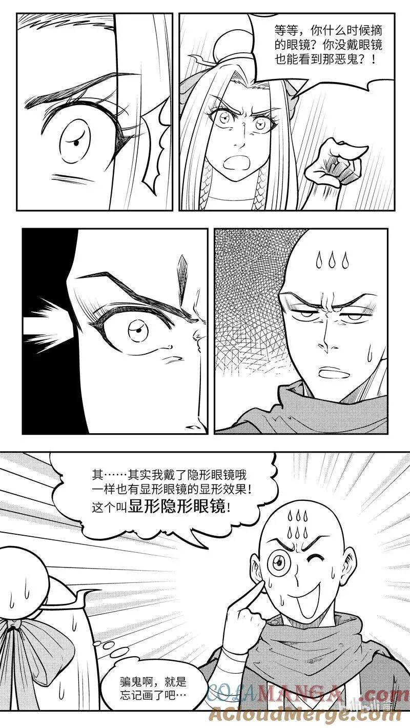 -9969 史前篇 第6页
