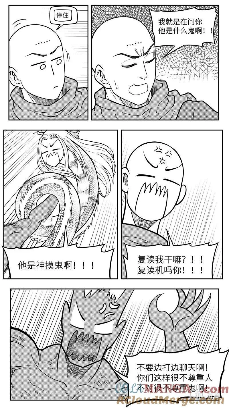 -9969 史前篇 第8页