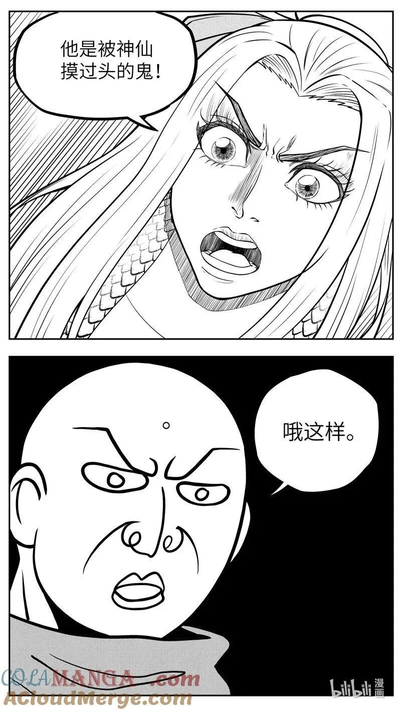 -9969 史前篇 第9页