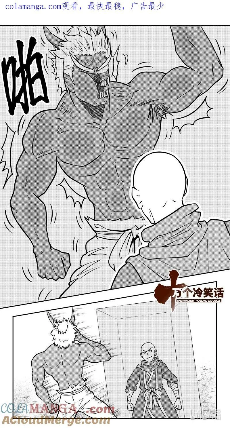 -9968 史前篇 第1页