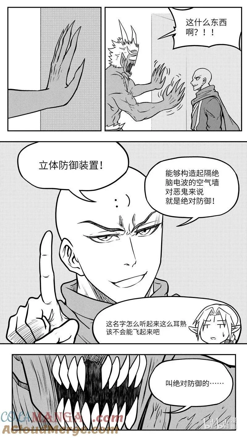 -9968 史前篇 第2页