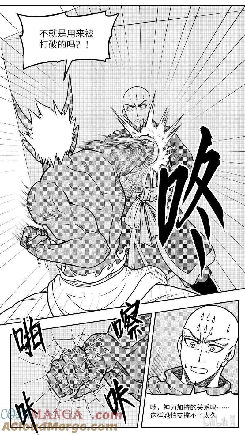 -9968 史前篇 第3页
