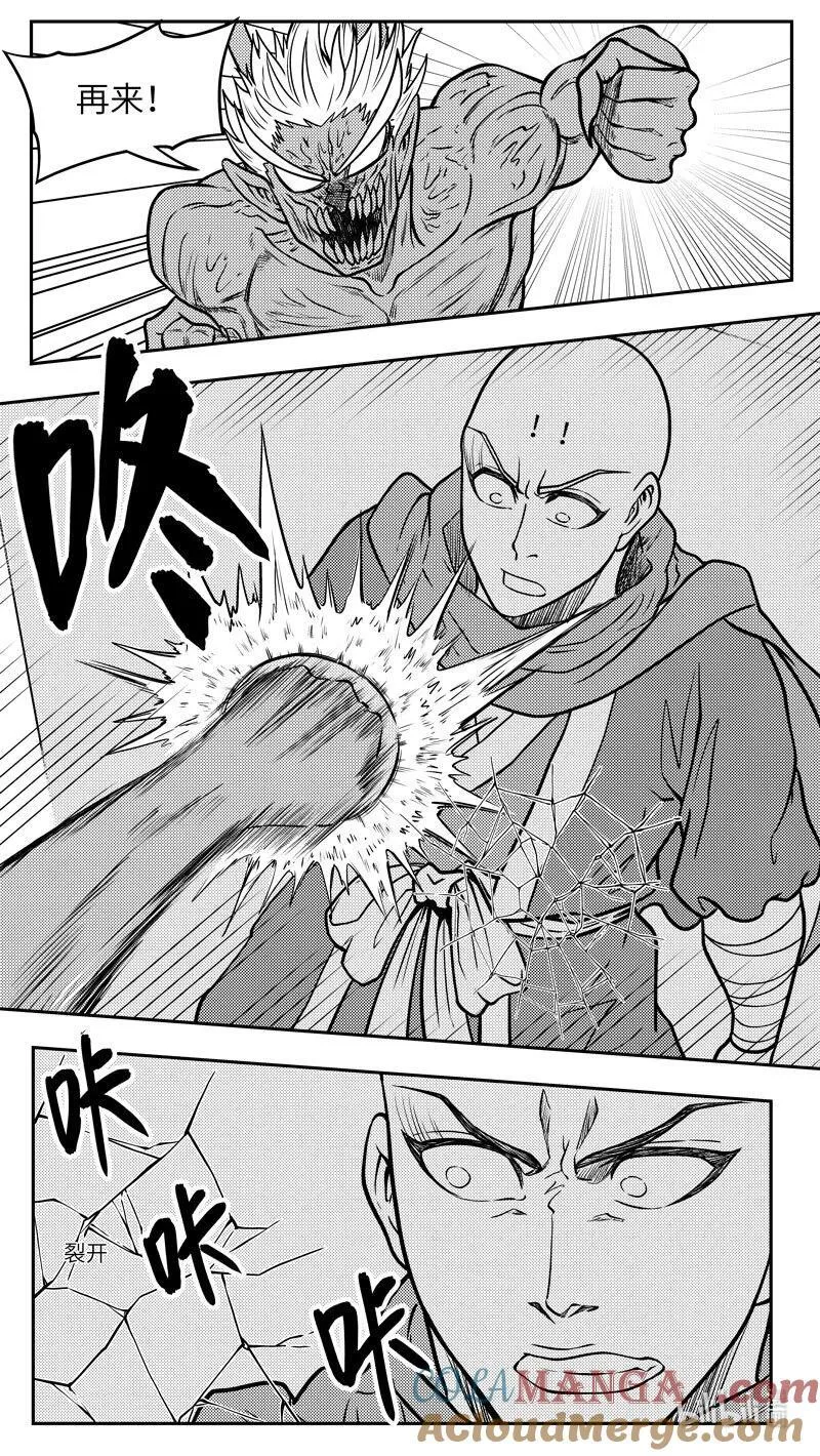 -9968 史前篇 第6页