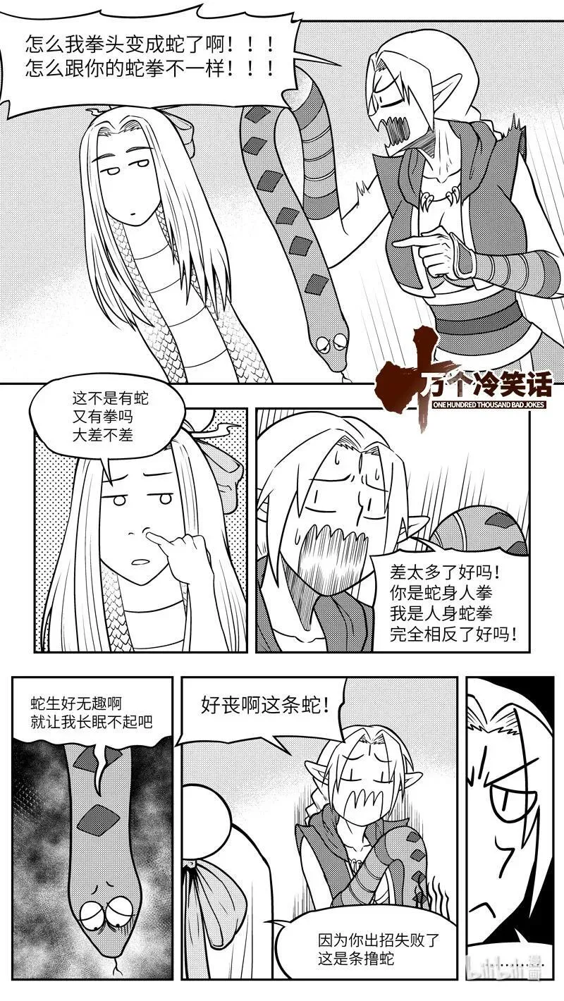 -9967 史前篇 第1页