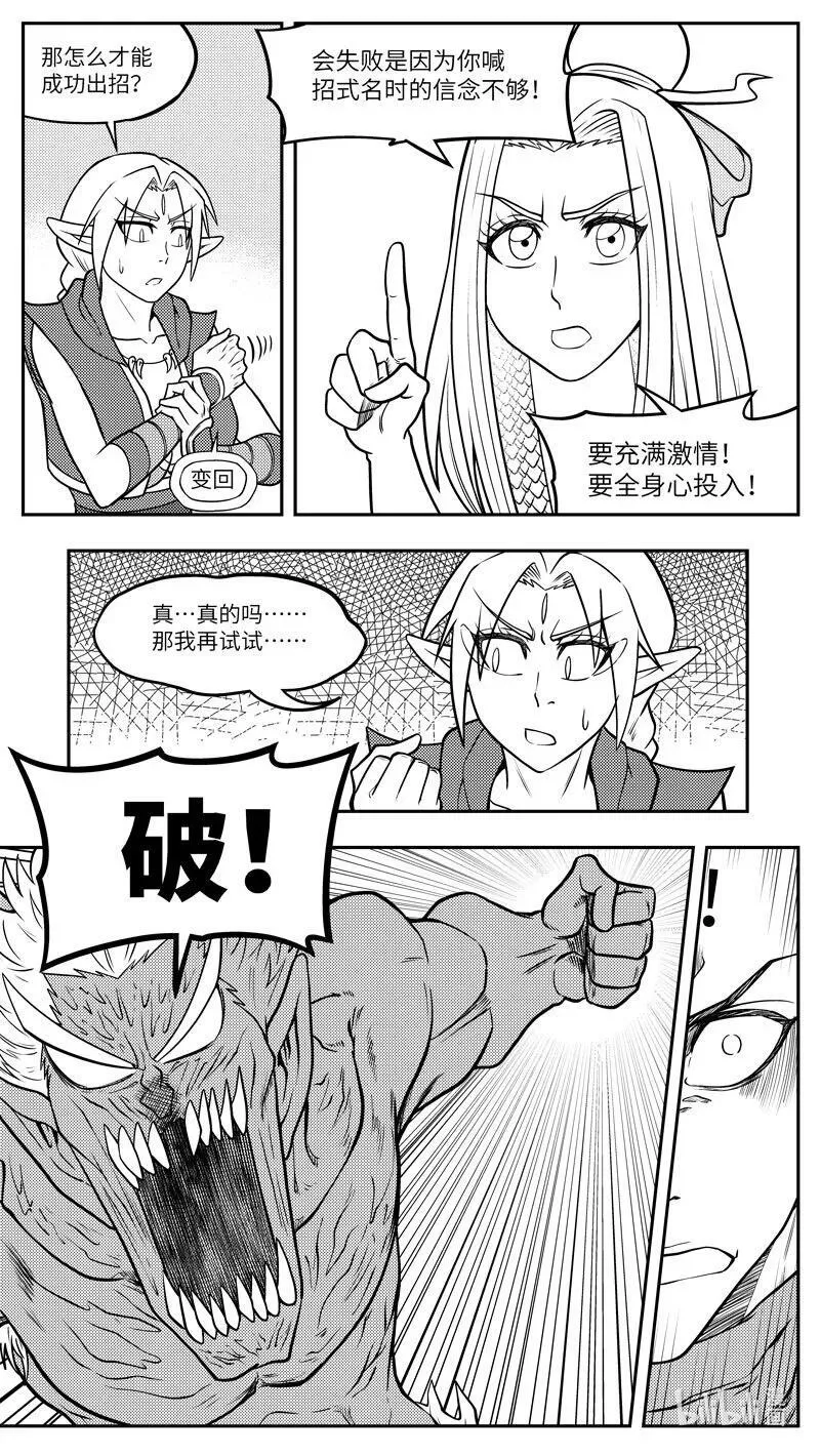 -9967 史前篇 第2页