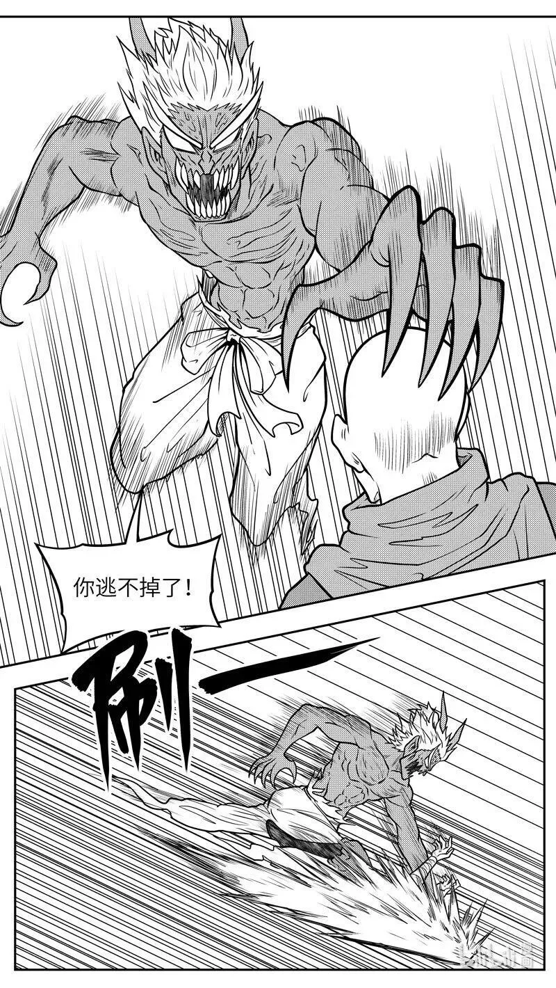 -9967 史前篇 第5页