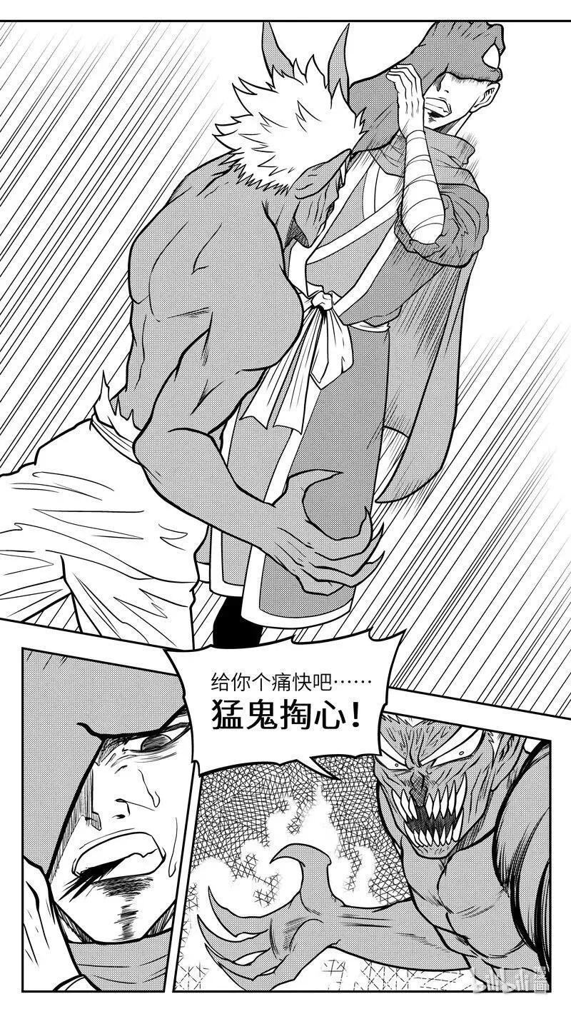-9967 史前篇 第6页