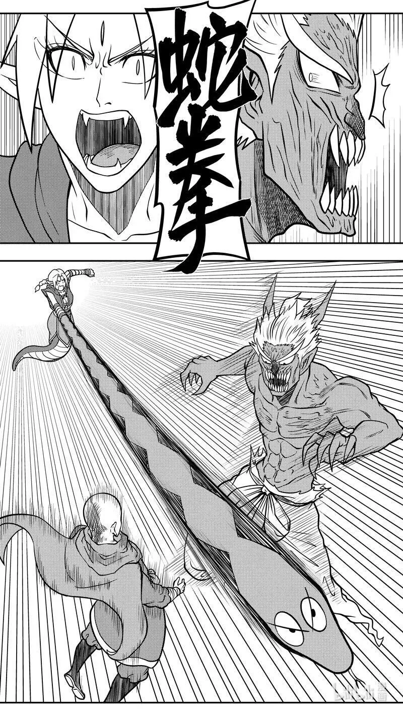 -9967 史前篇 第7页